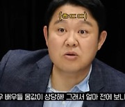 김구라 "아이돌 배우, 출연료 4억 요구..배우 몸값 상당해"[구라철]