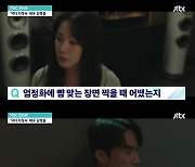 '닥터 차정숙' 김병철 "엄정화에 뺨 맞는 신, 고통 느껴" [뉴스룸] [별별TV]