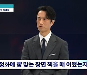 김병철 "엄정화에 뺨 맞는 신, 기억 안 나…케이크 장면은 예상 NO" (뉴스룸)[종합]