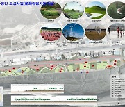 평택호 인근 공터에 캠핑장 등 6만8천㎡ 규모 친수공간 조성