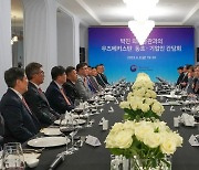 박진, 우즈베키스탄 진출 동포·기업인과 간담회