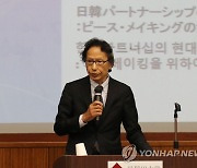 김대중·오부치 선언 25주년 심포지엄서 강연하는 강상중 교수