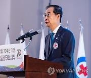 RCY 70주년 기념 합동 선서식에서 축사하는 한덕수 총리