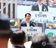 김인중 차관, 2023년 유기농데이 기념식 참석
