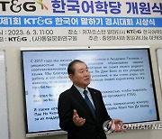 축사하는 라종억 통일문화연구원 이사장