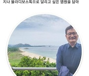 '돈봉투 의혹' 송영길 "귀국한 지 한 달 반…檢, 소환도 안해"