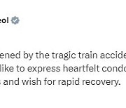 尹대통령, 인도 열차 참사에 "희생자·가족 진심으로 애도"