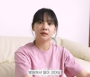 '10개월차 임산부' 윤승아, 출산 임박했는데 "子 병원에서 많이 크다고" 걱정