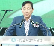 [Ms포토] KLPGA 김정태 회장 '서원밸리 그린콘서트 최고에요'