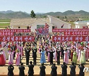 '위대한 당의 은정'… 북한 각지서 새집들이 행사