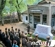 北 보천보전투 승리 기념일… "2006만명 혁명전적지 답사" 선전