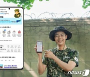 SKT, 호국보훈의 달 맞아 국군 장병 통신생활 챙긴다