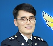 신임 동해지방해양경찰청장에 김성종 본청 수사국장