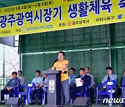 강기정 시장, 광주시장기 생활체육 축구대회 참석