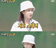 '런닝맨' 런닝투어 첫 여행 '지효 스테이'…송지효, '낮잠+산채나물 정식+계곡 멍' 디톡스 코스 공개