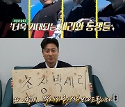 박세리, ‘안다행’ 2대 촌장 등극..안정환 “가장 완벽한 사람”