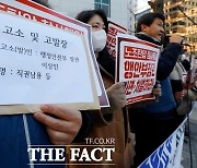 '이상민 장관 파면 찬반투표' 전공노, 국가공무원법 위반 송치