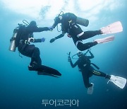 제주관광공사, 제주 해양 SIT상품 개발 팸투어 개최