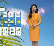 [날씨] 내일 전국 낮 기온 30도 안팎 더위..강한 자외선 오존 주의