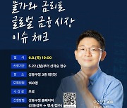 오건영 신한은행 WM 팀장 글로벌 금융시장 특강
