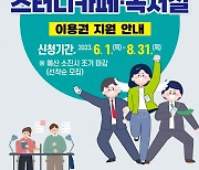 노원구, 미취업 청년 스터디카페·독서실 이용권 비용 지원