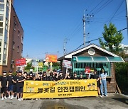 광주 북부소방서, 등굣길 안전캠페인 실시