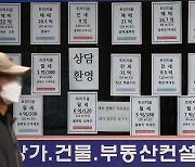 ‘DSR 일부 완화’ 예고에 역전세난 ‘새 국면’… “8월 쓰나미 소멸 될 것”