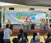 남양주시자원봉사센터 북부분소, 환경 축제 열어
