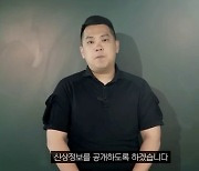 '돌려차기男' 신상공개 유튜버, 결국 '이것' 당했다