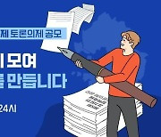 경기도, ‘제5회 경기도민 정책축제’토론의제 공모