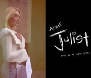 알렉사, '줄리엣(Juliet)'으로 돌아온다! '콘셉트 필름' 공개