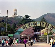 부산 어린이대공원에 ‘가상 동물원’ 만든다