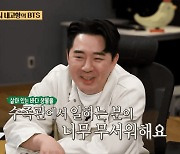 [움짤] “아침 드라마야?” 이은지, 김용명에 #생선싸대기