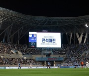 K리그 최단기간 100만 관중 ‘신바람’…인천·대구 나란히 승리(종합)