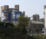 시멘트 가격 또 오른다…성신양회도 14% 인상 통보