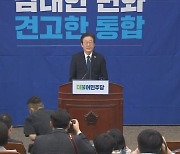 민주당 '전권형 혁신위' 가닥... 위원장 '구인난' 고민