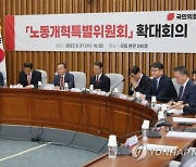 '동일 노동 동일 임금' 법안 발의…尹 대통령 소신