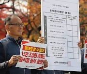 ‘이태원 참사’ 이상민 장관 파면 찬·반 투표한 전공노, 검찰에 송치