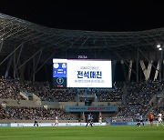 K리그1 '흥행 열풍'...최소경기 100만관중 돌파