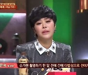 쎄쎄쎄 임은숙, 오늘(4일) 사망 5주기…유방암 투병 끝 영면