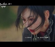 ‘구미호뎐’ 김소연, 일본 요괴들에 죽음? 이동욱 몸 뺏길 위기 [어제TV]