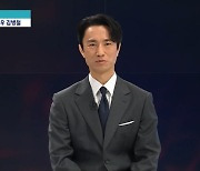 ‘닥터 차정숙’ 김병철 “엄정화와 함께해 영광, 중심은 달라”(뉴스룸)[어제TV]