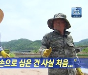 김종민, 홀로 300평 모내기 도전 “이렇게 일만 한다고?” (1박 2일)