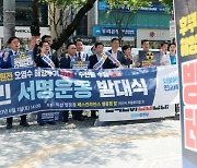 민주당 전북도당 "日, 원전 오염수 해양투기, 국가 안전·미래 위협"