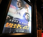 영화 '범죄도시3' 누적관객 수 400만 돌파