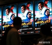 400만 돌파한 영화 '범죄도시3'