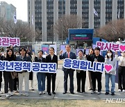 尹정부 '청년정책 공모전'…대통령상 주인공은 '대한민국 배움터'(종합)