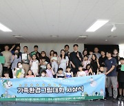 서울에너지드림센터, 지구의날·세계환경의날 기념 ‘2023 가족환경그림대회’ 성료… 7월 30일까지 수상작 전시