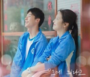 뉴이스트 황민현, 영화 '여름날 우리' 음원 발매…감미로운 목소리