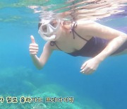 한효주, 인어공주인 줄..필리핀서 첫 프리다이빙 도전 “한국 가기 싫어”